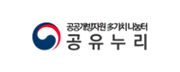 공공개방자원 多가치 나눔터 공유누리