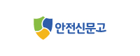 안전신문고