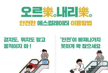 핸드폰 확인보단 안전 확인이 먼저
