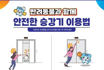 승강기는 비상구가 아닙니다