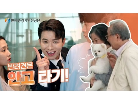 트로트계 아이돌! 나태주와 함께하는 엘리베이터 안전 캠페인